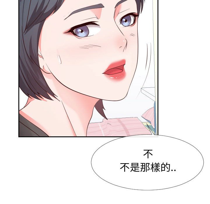 偶然同住 第27章 第79页