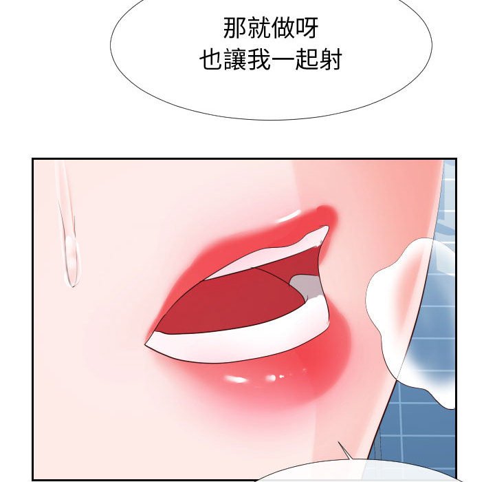 偶然同住 第27章 第35页