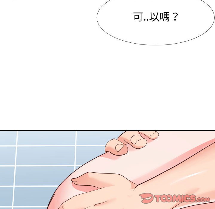 偶然同住 第27章 第36页