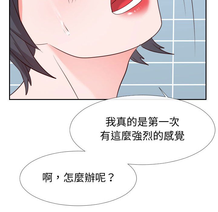 偶然同住 第27章 第39页