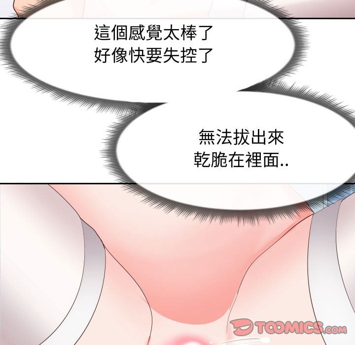 偶然同住 第27章 第42页