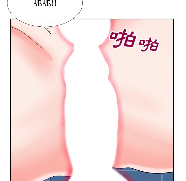 偶然同住 第27章 第44页