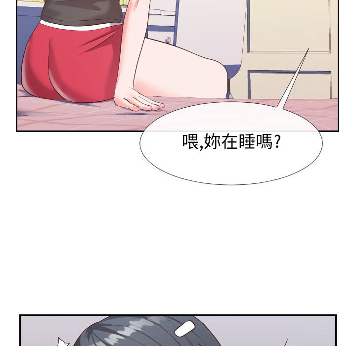 偶然同住 第27章 第59页