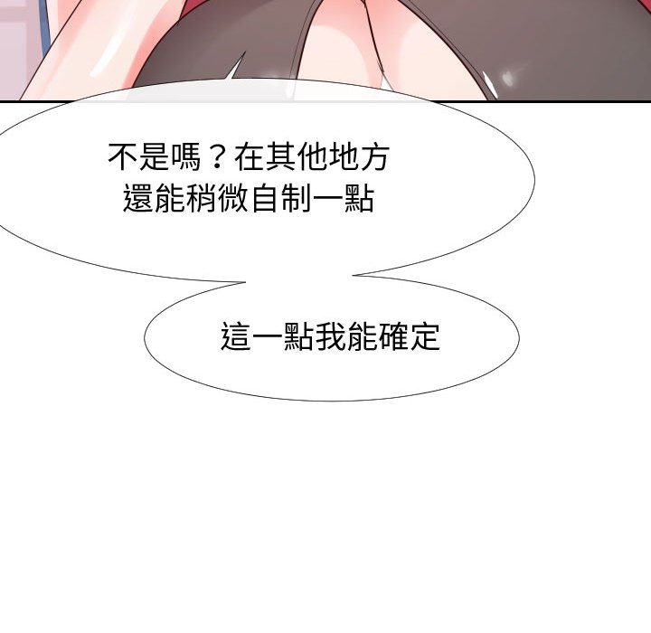 偶然同住 第27章 第57页