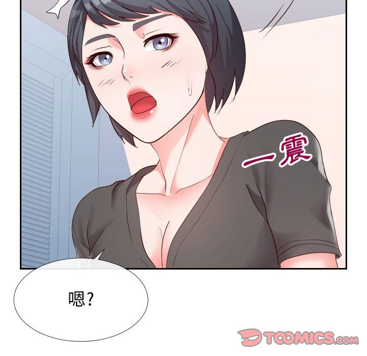 偶然同住 第27章 第60页