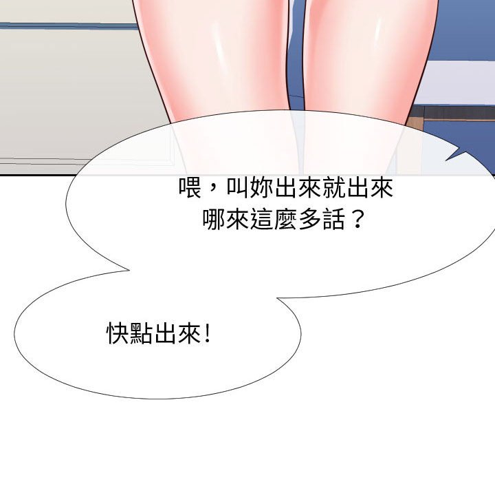 偶然同住 第27章 第65页
