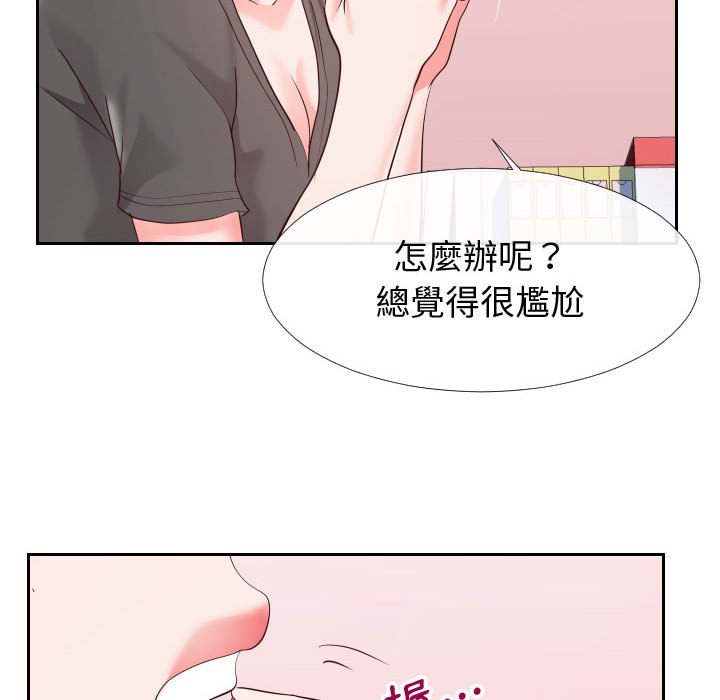 偶然同住 第27章 第67页