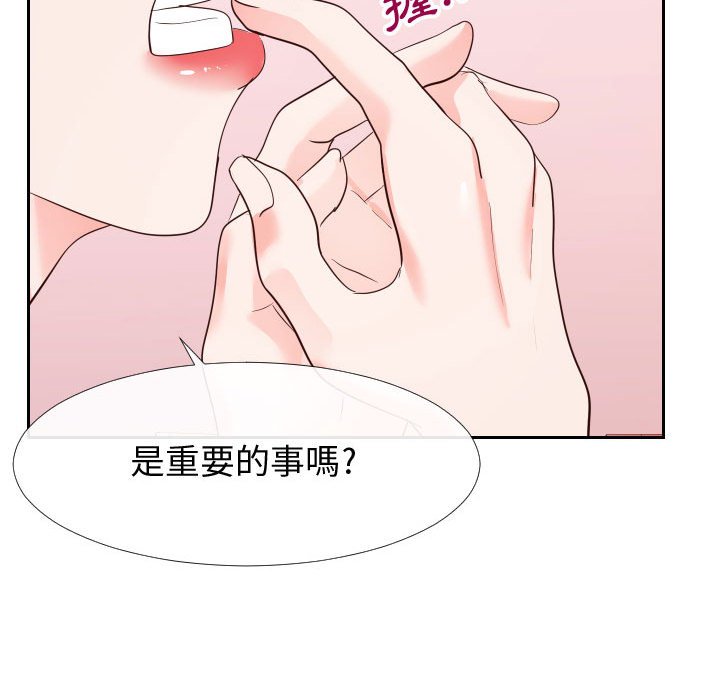 偶然同住 第27章 第68页