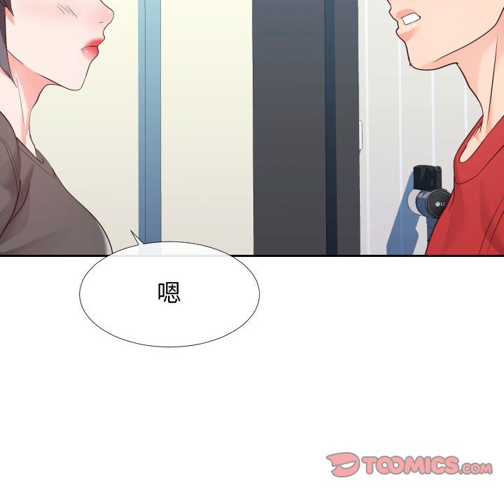 偶然同住 第27章 第84页
