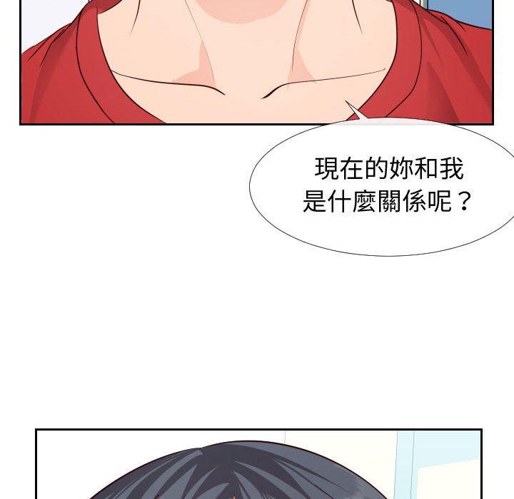 偶然同住 第27章 第86页