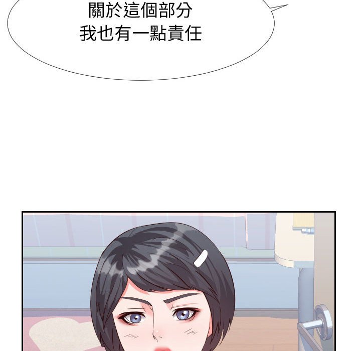偶然同住 第27章 第94页