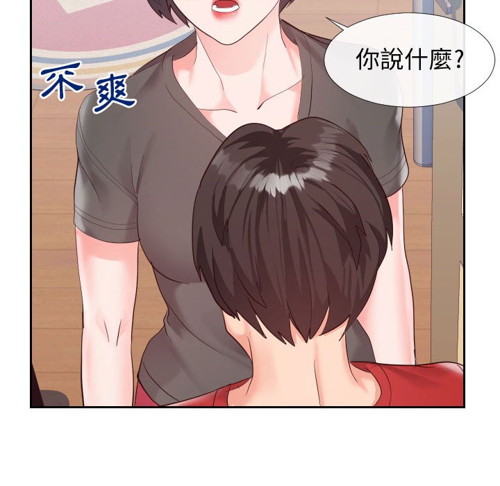偶然同住 第27章 第95页