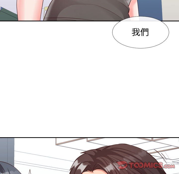 偶然同住 第27章 第102页