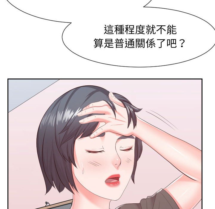 偶然同住 第28章 第17页