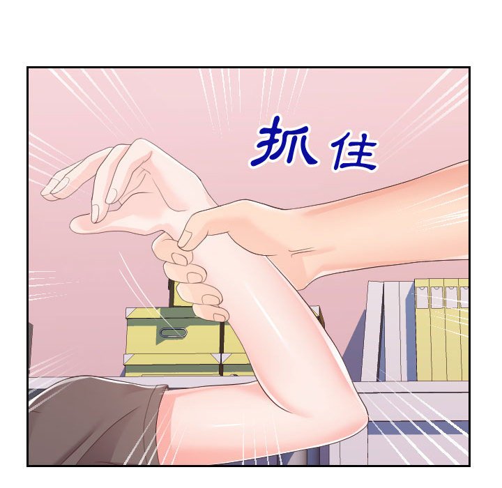 偶然同住 第28章 第19页