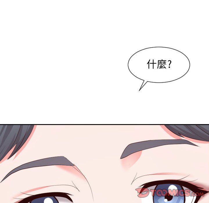 偶然同住 第28章 第26页
