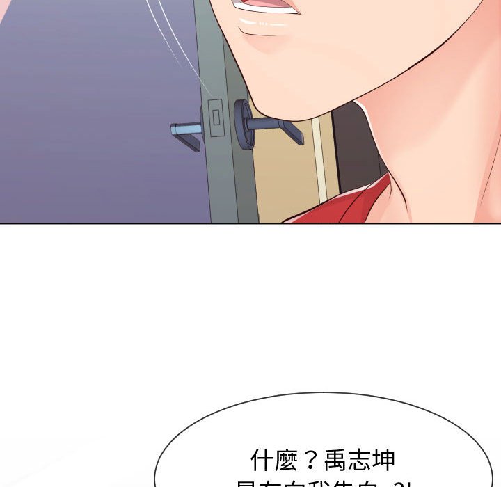偶然同住 第28章 第29页