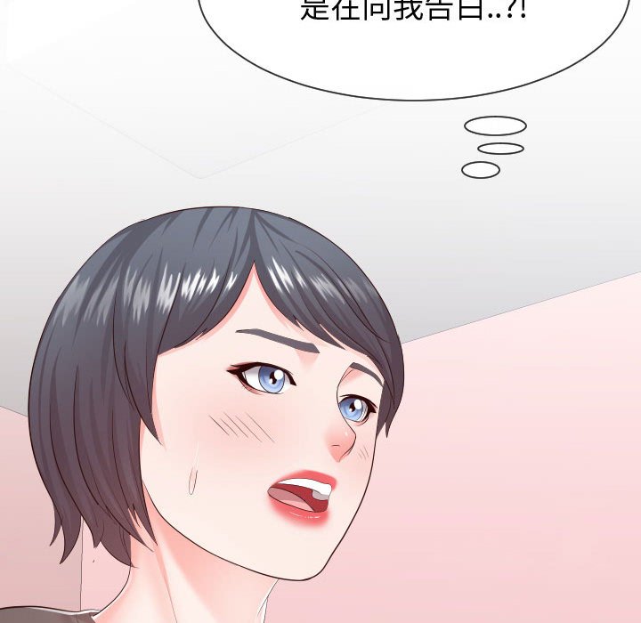 偶然同住 第28章 第30页