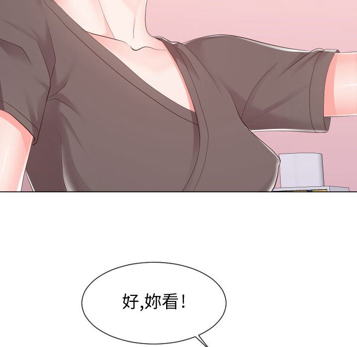 偶然同住 第28章 第31页