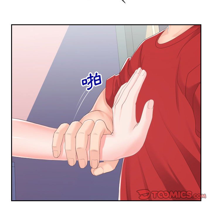 偶然同住 第28章 第32页