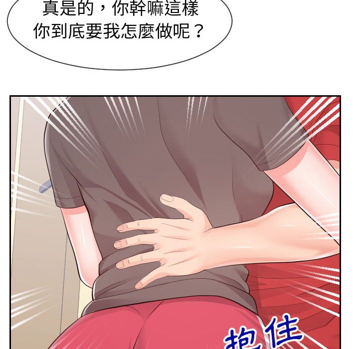 偶然同住 第28章 第36页