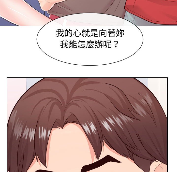 偶然同住 第28章 第39页