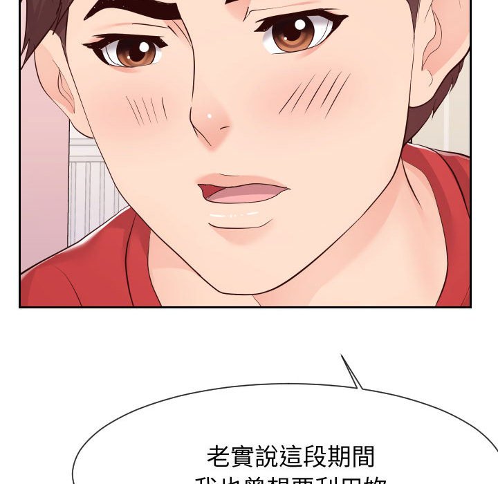 偶然同住 第28章 第40页