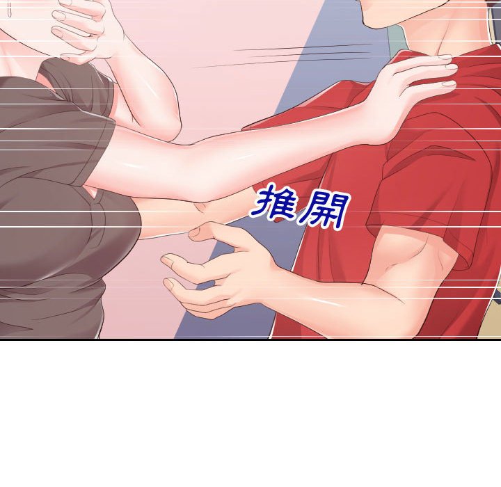 偶然同住 第28章 第54页