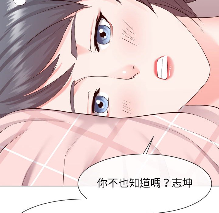 偶然同住 第28章 第73页