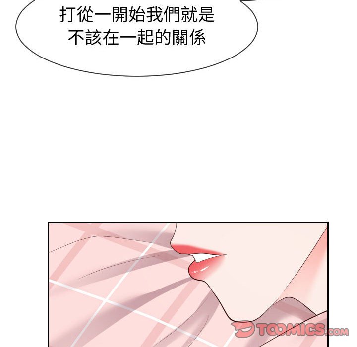 偶然同住 第28章 第74页