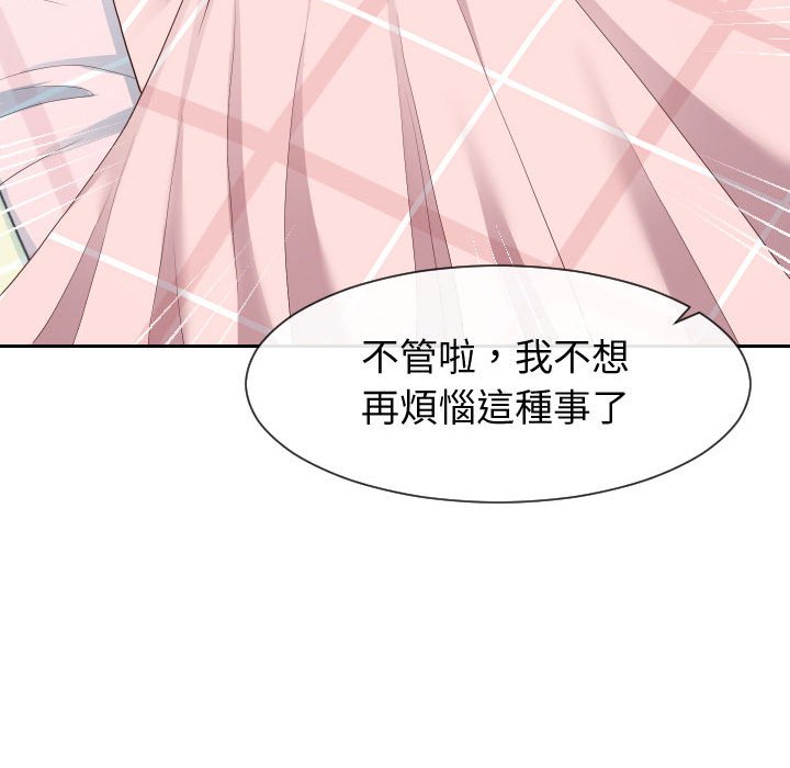 偶然同住 第28章 第78页