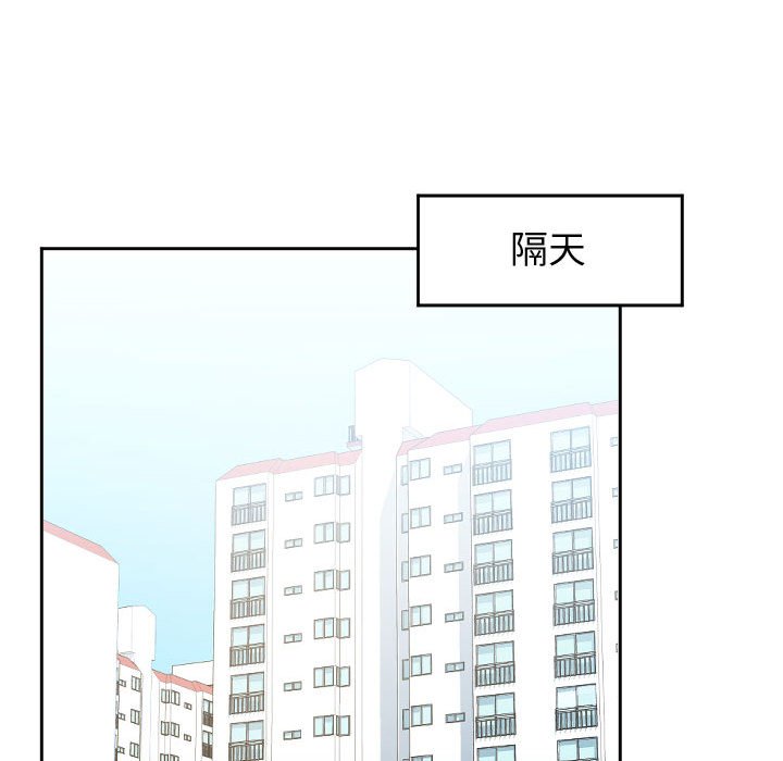 偶然同住 第28章 第79页