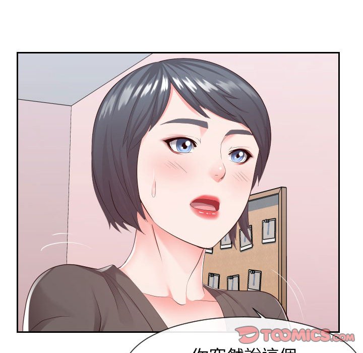 偶然同住 第28章 第8页