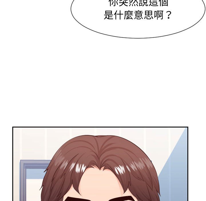 偶然同住 第28章 第9页