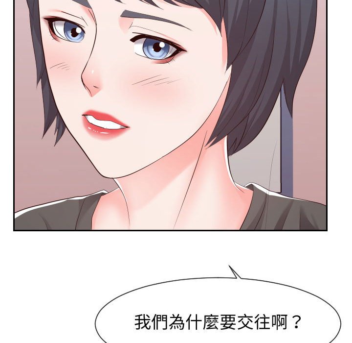 偶然同住 第28章 第13页