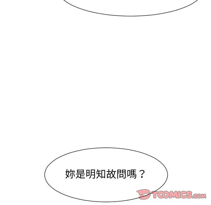 偶然同住 第28章 第14页