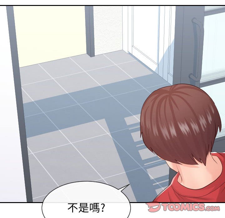 偶然同住 第28章 第86页