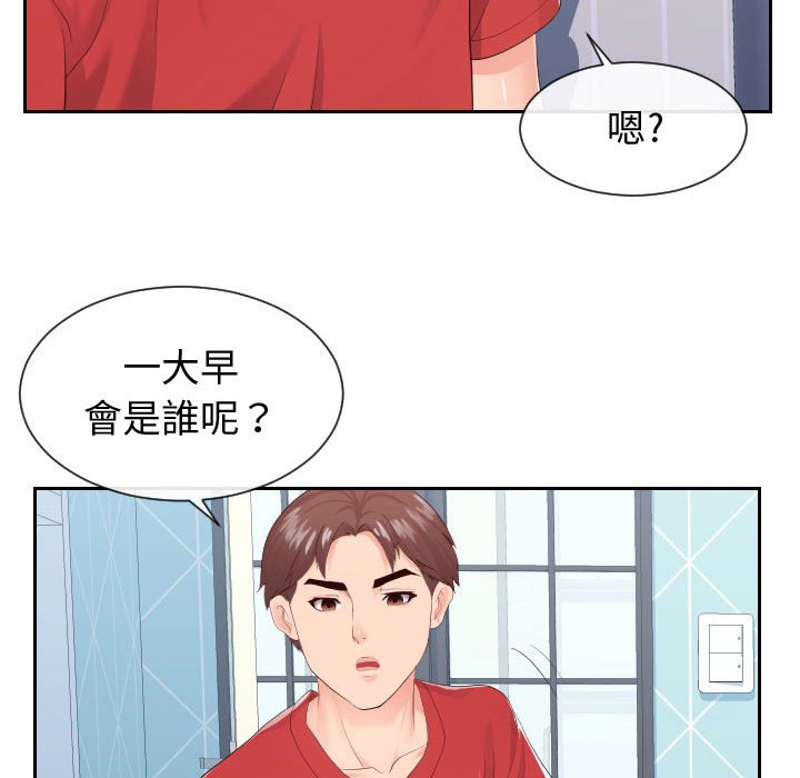 偶然同住 第28章 第90页