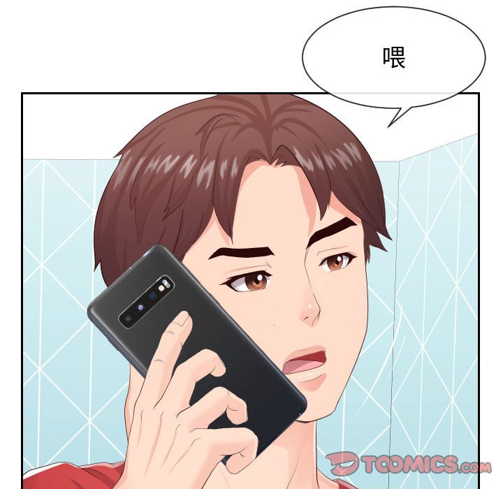 偶然同住 第28章 第92页