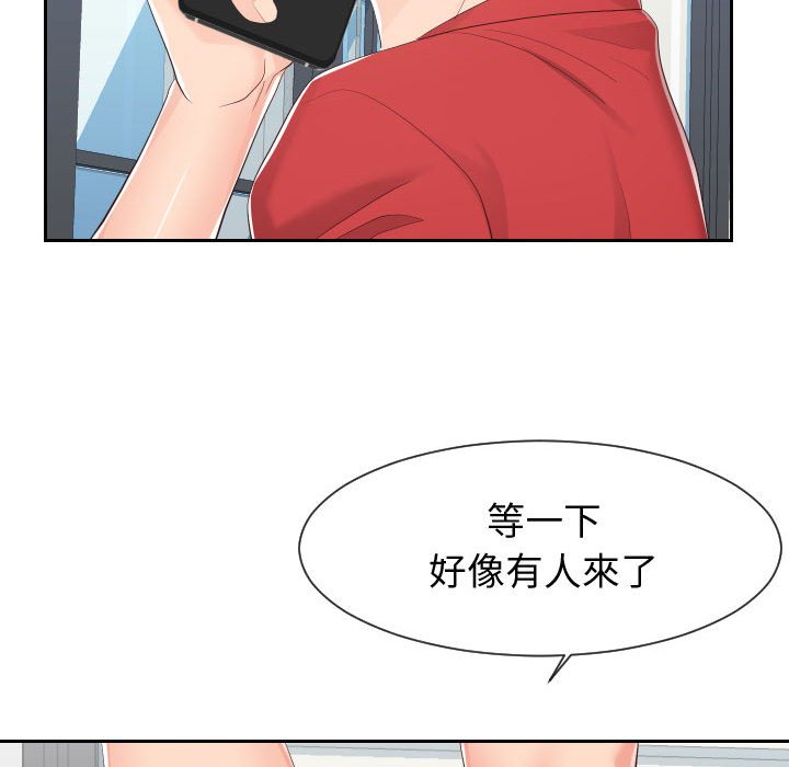 偶然同住 第28章 第96页