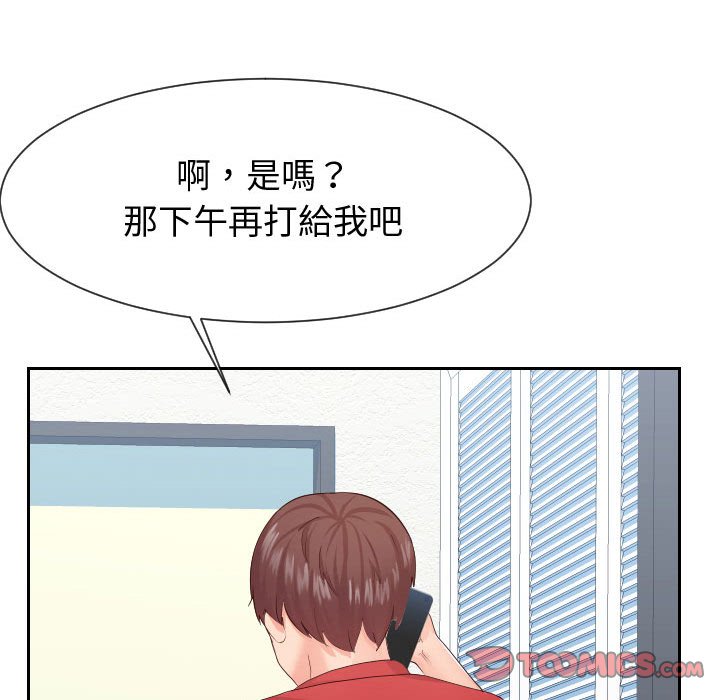 偶然同住 第28章 第98页