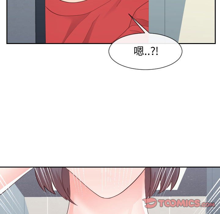 偶然同住 第28章 第104页
