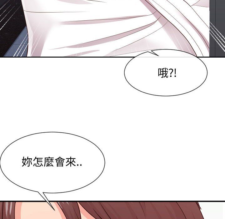 偶然同住 第28章 第106页