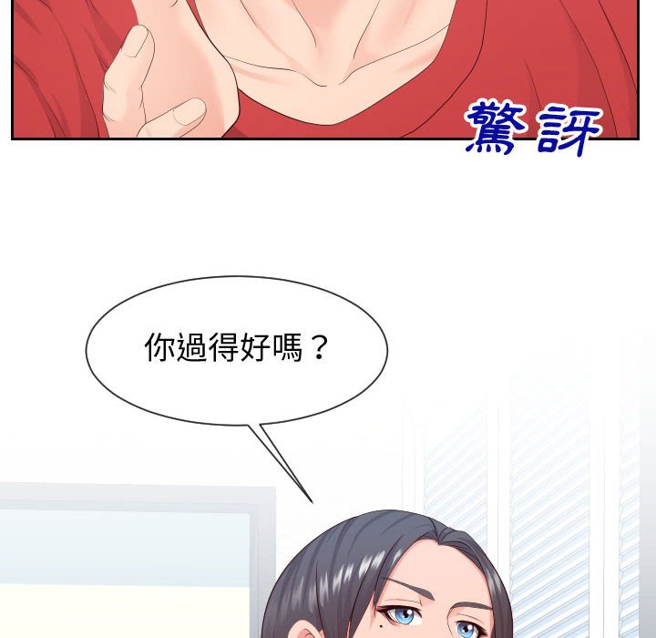 偶然同住 第29章 第9页