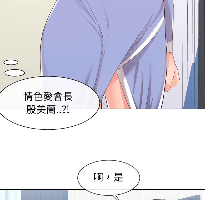 偶然同住 第29章 第11页