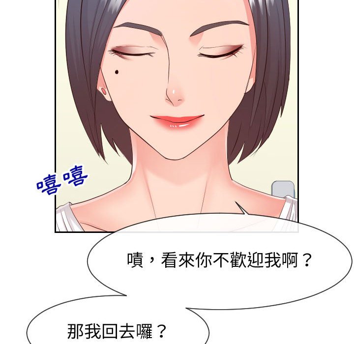 偶然同住 第29章 第15页