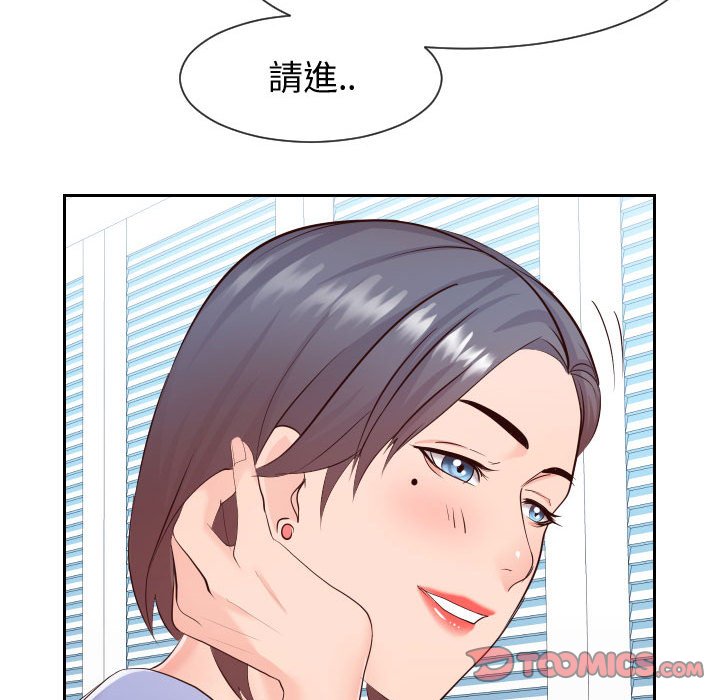 偶然同住 第29章 第20页