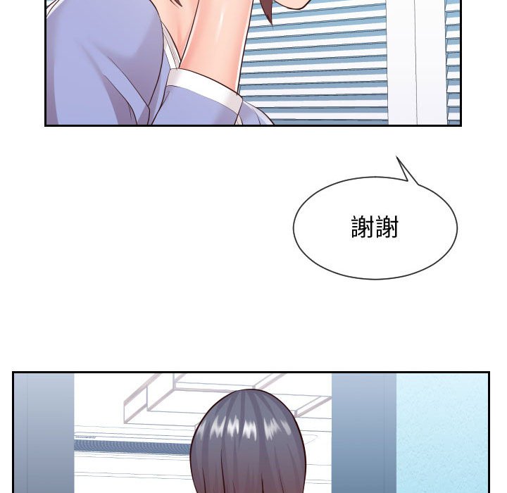 偶然同住 第29章 第21页