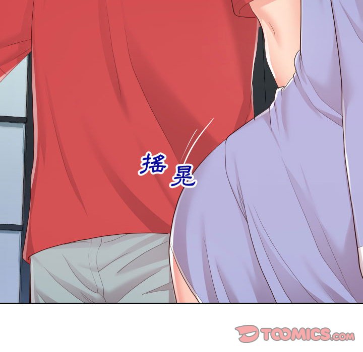 偶然同住 第29章 第26页