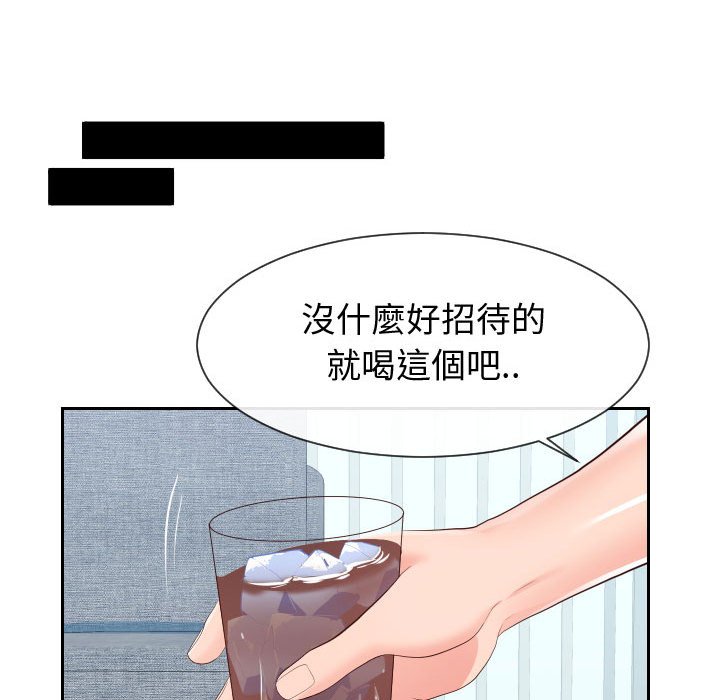 偶然同住 第29章 第27页